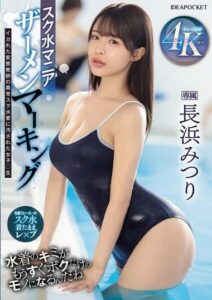 IPZZ-528
