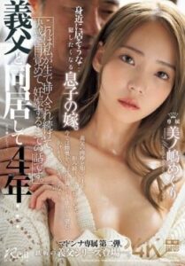 JUR-192 หนูไม่ท้องคุณพ่อช่วยหน่อย ซับไทย