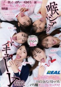 REAL-902