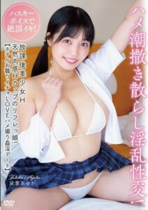 APGH-035