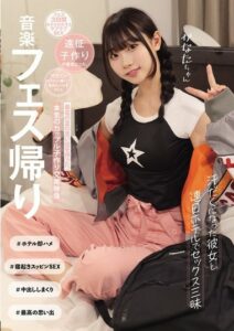 MUKD-531