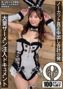 NAMH-034