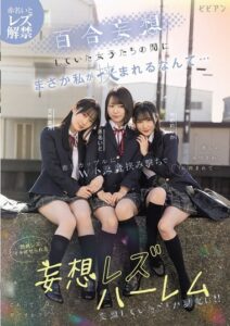 BBAN-538