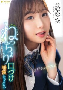 FNS-049