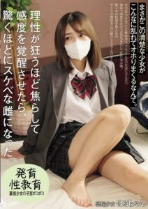 MUKD-540