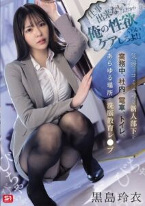 SONE-745