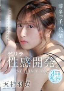 START-358