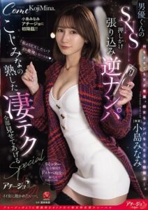 ACHJ-066