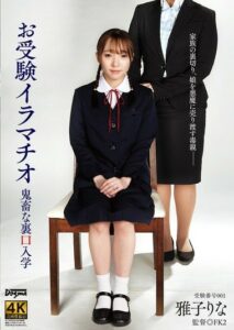 DDFF-042