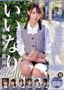 ONEX-090