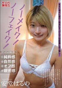 SUMU-002