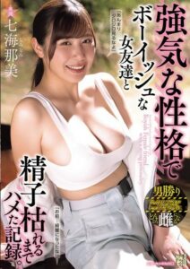 ADN-697