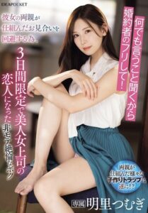 IPZZ-547 ยืมควงมีร้องไม่ไหวแล้วรุ่นน้องหุ่นหมี ซับไทย