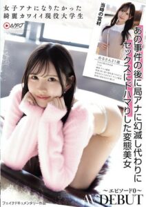 NPJS-206
