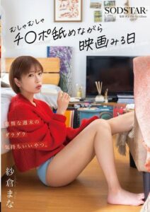 START-396