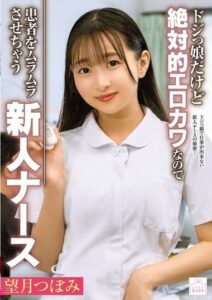 MMGH-013