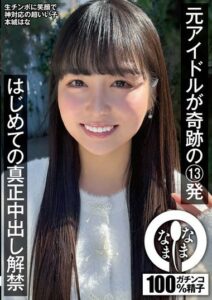 NAMH-038