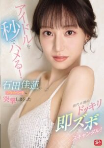 SONE-895