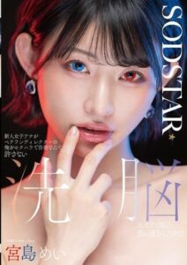 START-409