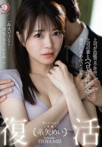 DLDSS-438